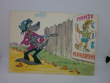 Открытка 1975 Мультфильм Ну, погоди! Заяц и волк, фото №2