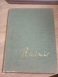 Райнис. Rainis. 1965. Ув.формат., фото №3