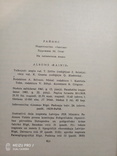 Райнис. Rainis. 1965. Ув.формат., фото №8