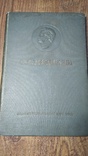  Пушкін. за редакцією П. Тичина. 1938 р. ( на українській мові), фото №2