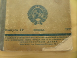 Каталог почтовых марок Украины, фото №3