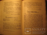 Стратегия фашистской Германии в войне против СССР 1967г, фото №9