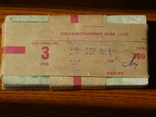 Пачка 3 рубля 1961г. Банковская упаковка.Оригинал., фото №2