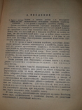 1925 СельХоз кооперация СССР, фото №9
