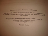 С. Кинка. Очерк истории кирпичного производства в Одессе, 2014 г., тираж 300 экз., фото №10