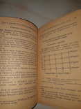 1944 Правила стрельбы зенитной артилерии, фото №7