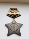 Орден Солдатской Славы 747722 бормашина, фото №6