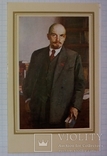 Открытка "В.И.Ленин", 1986-й год, фото №5