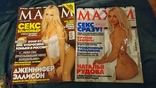 Журналы Maxim .Максим 65 шт из которых 8 шт новых и коллекционный выпуск 2003-2007 г, фото №11