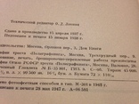 Толковый словарь русского языка под редакцией проф Ушакова, фото №6