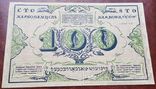 Бона 100 карбованців 1917 р. Перша українська банкнота, фото №2