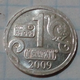 Слиток жетон Стандартъ серебро 999 Телец, фото №3