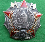 Орден Александра Невского серебро,позолота, горячая эмаль копия №22710. копия, фото №2