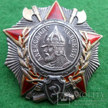 Орден Александра Невского серебро,позолота, горячая эмаль копия №22710. копия, фото №3