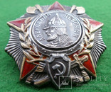 Орден Александра Невского серебро,позолота, горячая эмаль копия №22710. копия, фото №4