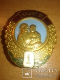 Орден " Материнская слава 1 Ст. " № 1259 Монголия, фото №2