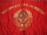 Флаг СССР Туркменская ССР., фото №4
