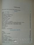 А. Волков "Семь подземных королей", фото №5