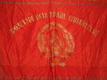 Флаг СССР Украинская ССР., фото №3