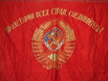 Флаг СССР Украинская ССР., фото №6