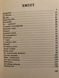 С. Парфанович. Такий він був... Нью-Йорк - 1964 (діаспора), фото №9