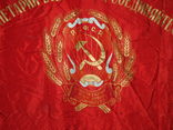 Флаг СССР Российская ССР., фото №4