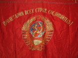 Флаг СССР Российская ССР., фото №6