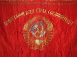Флаг СССР Литовская ССР., фото №6