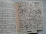 1948 МАНЬЧЖУРИЯ. Экономико-географическая характеристика, фото №5