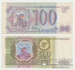 100,500 рублей 1993 г, фото №2