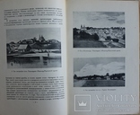 П. Г. Юрченко, "Народное жилище Украины" (1941), фото №6