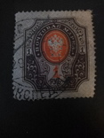 Марка 1 рубль 1889 год, фото №2