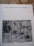 ВВМУ имени М.Ф.Фрунзе краткая история и Юбилейный альбом выпусников 1947 года., фото №3