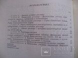 ВВМУ имени М.Ф.Фрунзе краткая история и Юбилейный альбом выпусников 1947 года., фото №11