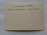 Торжественная линейка 1 сентября 1977 г., photo number 5