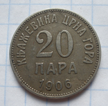 20 пара 1906, Черногория., фото №2
