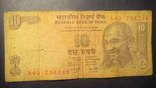 10 рупій Індія (без дати), фото №3