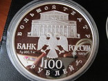 100 руб. 1995г. Россия, фото №3
