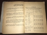 1935 Каталог Цены Рыба Сельдь, фото №3