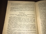 1934 Боевое применение команд ПВО, фото №9