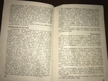 1932 Хлорный завод и его монтаж, фото №6