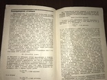 1932 Хлорный завод и его монтаж, фото №7