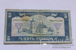 5 гривен 1992 года, Матвиенко, фото №3