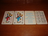 Игральные карты Атласные - 54, 1996 г., фото №6