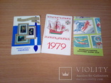 3 календаря "Колекционируйте марки", фото №2