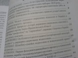 Украина -Ватикан:Державно-Церковні відносини, фото №5