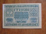 2 грн. 1918 года, фото №2