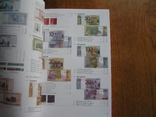 Бумажные деньги стран бывшего СССР 1992-2019. Каталог, фото №5