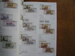 Бумажные деньги стран бывшего СССР 1992-2019. Каталог, фото №6