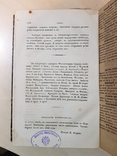 1844г. Москвитянин. Библиотека Императорского Университета., фото №5